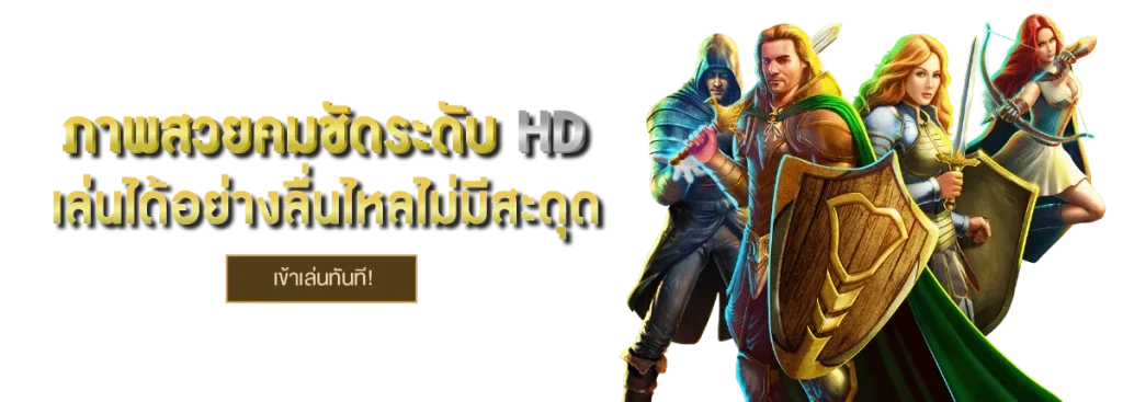 ภาพชัด by cashgame168
